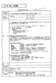[情報公開][有害情報][有害情報対策実行委員]