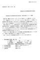 [情報公開][有害情報][有害情報対策実行委員]