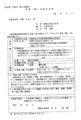 [情報公開][有害情報][有害情報対策実行委員]