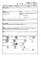 [情報公開][有害情報][有害情報対策実行委員]