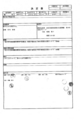 [情報公開][有害情報][有害情報対策実行委員]