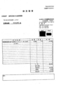 [情報公開][有害情報][有害情報対策実行委員]委託事業計画書の提出について(見積書 有害情報対策啓発用パンフレッ