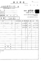[情報公開][有害情報][有害情報対策実行委員]委託事業計画書の提出について 見積書 クリアフォルダー