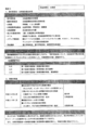 [情報公開][有害情報][有害情報対策実行委員]委託事業計画書の提出について(実行委員会メンバー構成　会議開催予