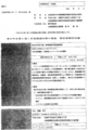 [情報公開][有害情報][有害情報対策実行委員]委託事業計画書の提出について(委託事業計画書　本文