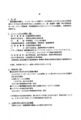 [情報公開][有害情報][有害情報対策実行委員]委託事業計画書の提出について　事業計画書1