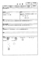 [情報公開][有害情報][有害情報対策実行委員]平成20年度「青少年を取り巻く有害環境対策の推進」委託事業計画書の