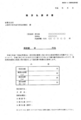[情報公開][有害情報][有害情報対策実行委員]委託事業事務処理要領(案)様式10清算払請求書