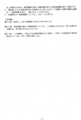 [情報公開][有害情報][有害情報対策実行委員]委託事業事務処理要領(案)4