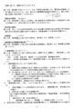 [情報公開][有害情報][有害情報対策実行委員]委託事業事務処理要領(案)3
