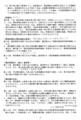 [情報公開][有害情報][有害情報対策実行委員]委託事業事務処理要領(案)2