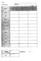 [情報公開][有害情報][有害情報対策実行委員]平成20年5月22日事務連絡：様式2 委託費対象総括表