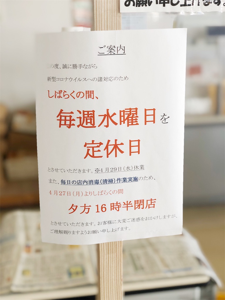 f:id:kitanoanshinichi:20200427132438j:image f:id:kitanoanshinichi:20200427132438j:image