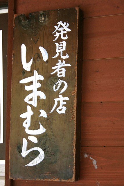 f:id:kitanodaichiphoto1:20091014125012j:image f:id:kitanodaichiphoto1:20091014125012j:image
