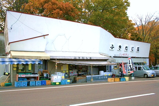 f:id:kitanodaichiphoto1:20091020234420j:image f:id:kitanodaichiphoto1:20091020234420j:image