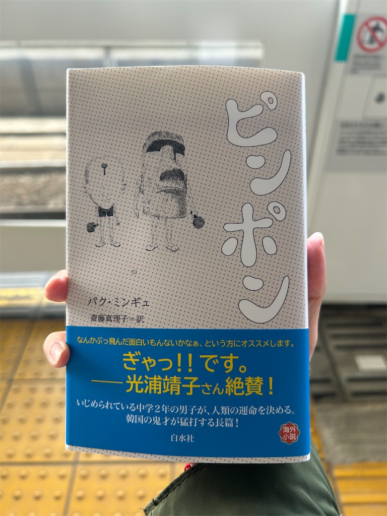 f:id:kitanoippiki:20250406222556j:image