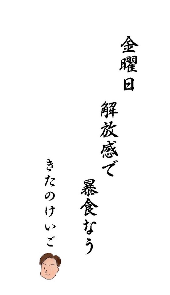 f:id:kitanokeigo:20181110073755j:image