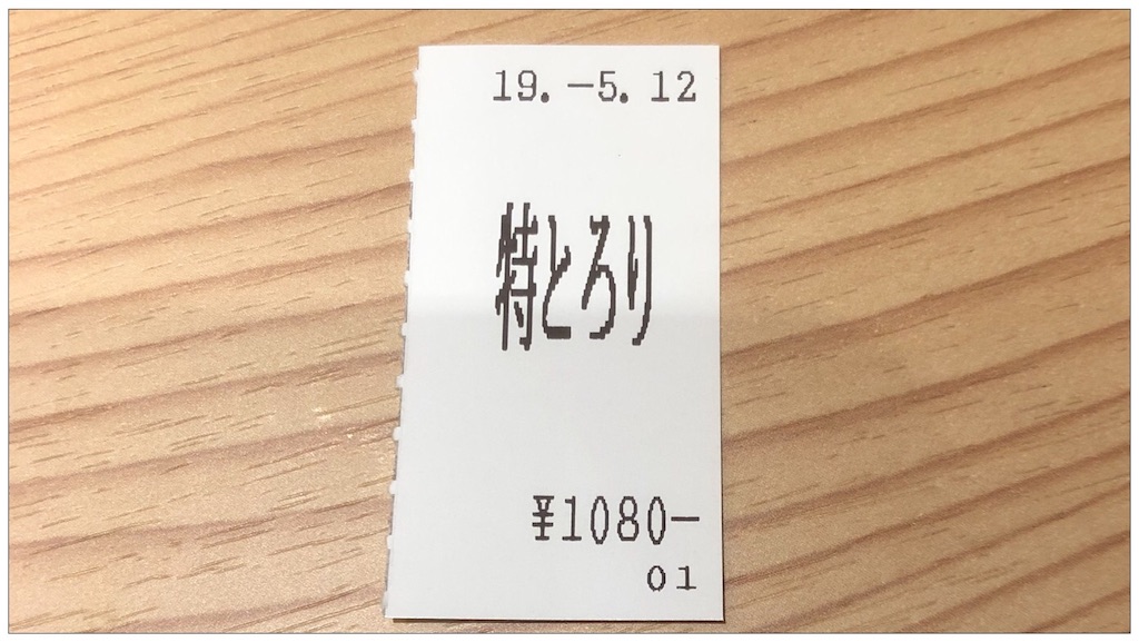 f:id:kitanokeigo:20190518085242j:image
