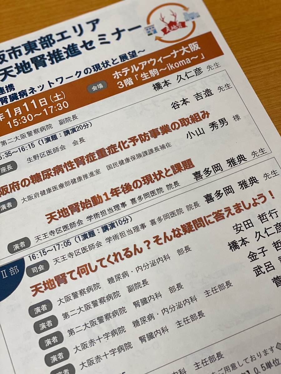 f:id:kitao0914:20200117193246j:plain