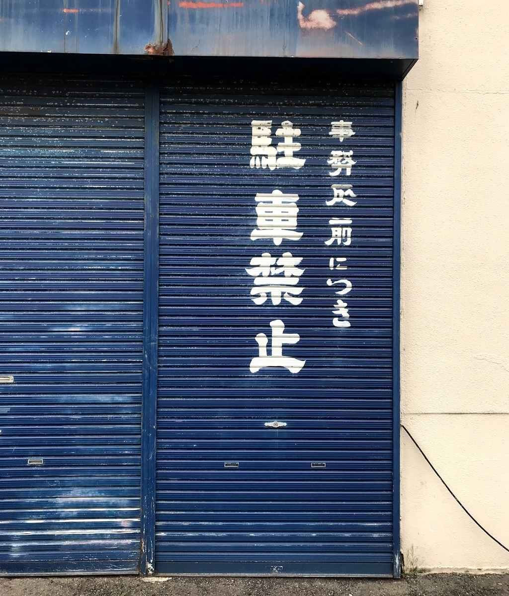 f:id:kitarannkahiyo:20190529044943j:plain