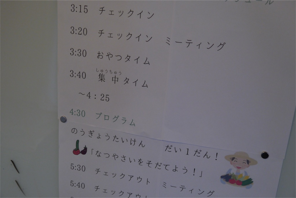 f:id:kitatomirai:20180523230414j:image f:id:kitatomirai:20180523230414j:image