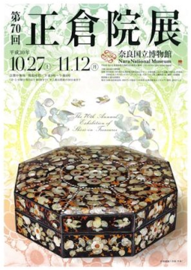 f:id:kitatomirai:20181102171839j:image f:id:kitatomirai:20181102171839j:image