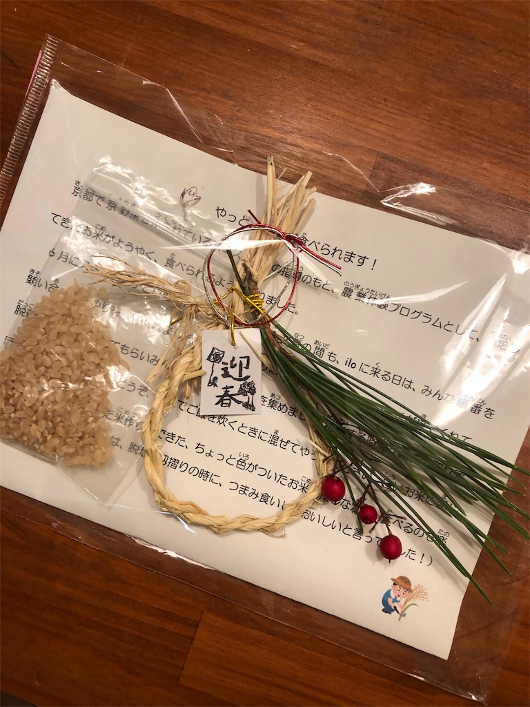 f:id:kitatomirai:20181231165943j:image f:id:kitatomirai:20181231165943j:image