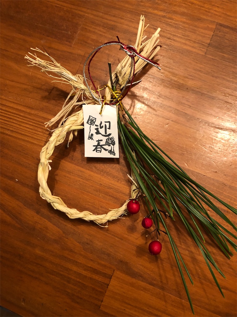 f:id:kitatomirai:20181231165950j:image f:id:kitatomirai:20181231165950j:image
