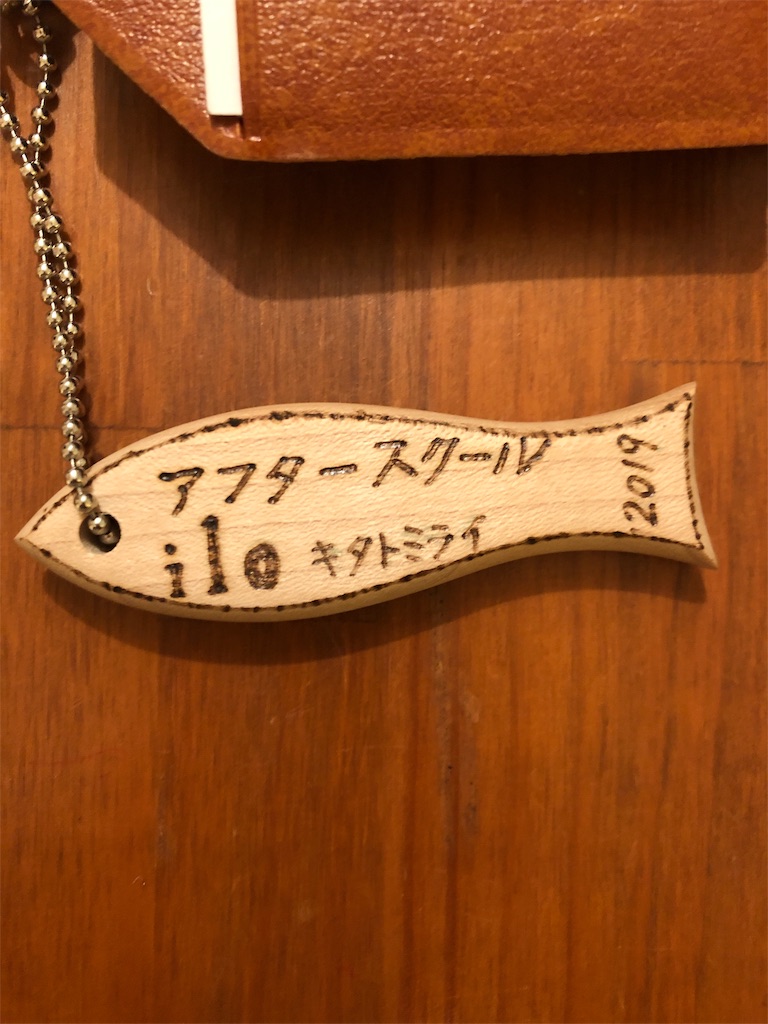 f:id:kitatomirai:20190109000020j:image f:id:kitatomirai:20190109000020j:image