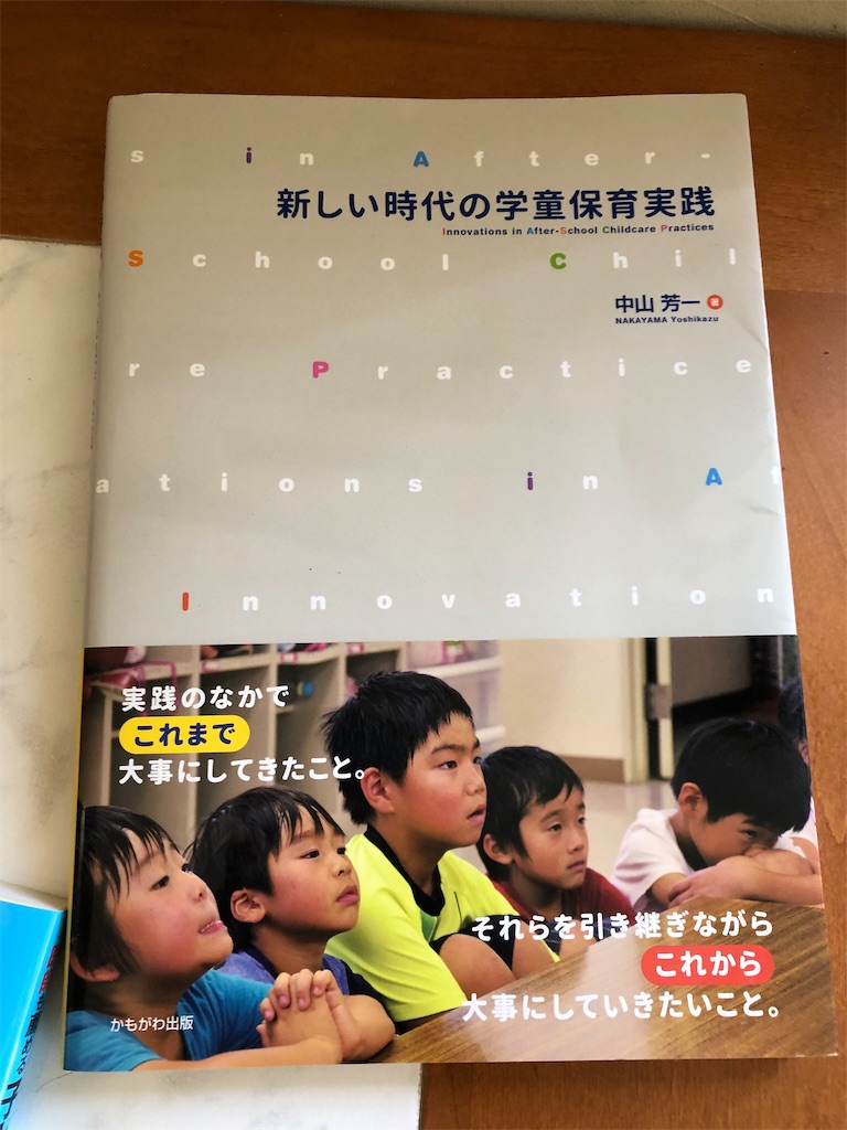 f:id:kitatomirai:20201104120800j:image
