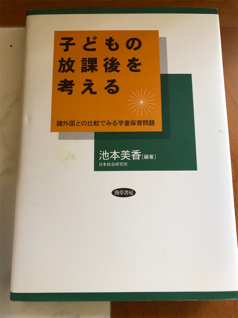 f:id:kitatomirai:20201104120815j:image