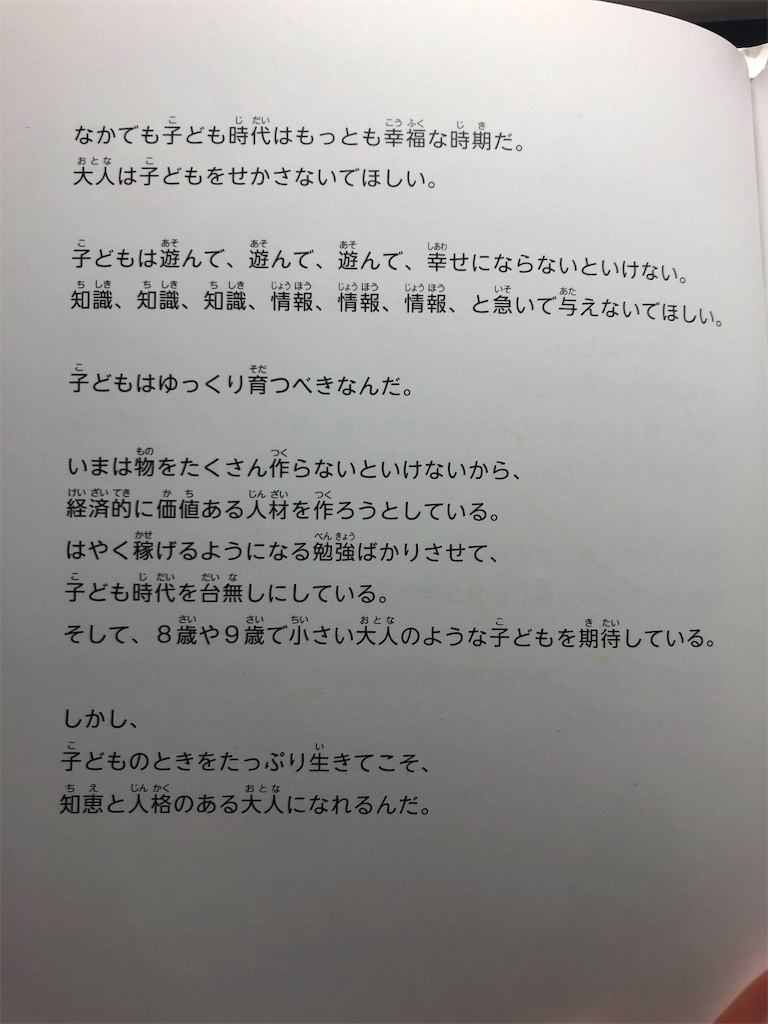 f:id:kitatomirai:20210922170442j:image f:id:kitatomirai:20210922170442j:image