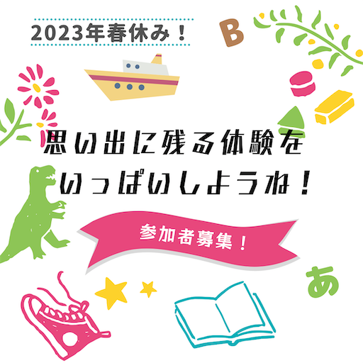 f:id:kitatomirai:20230314213549p:image f:id:kitatomirai:20230314213549p:image