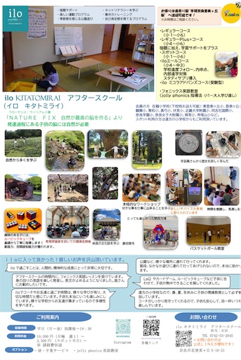 f:id:kitatomirai:20250929171403j:image