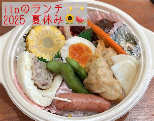 f:id:kitatomirai:20251017103921j:image