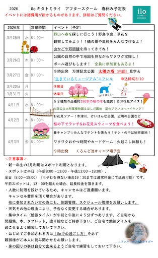 f:id:kitatomirai:20260308123930j:image