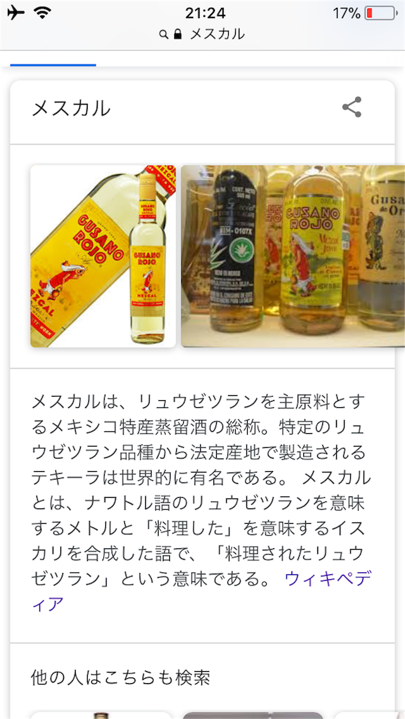 メスカルの工場見学に行ってきました 北浦耀司の制作室