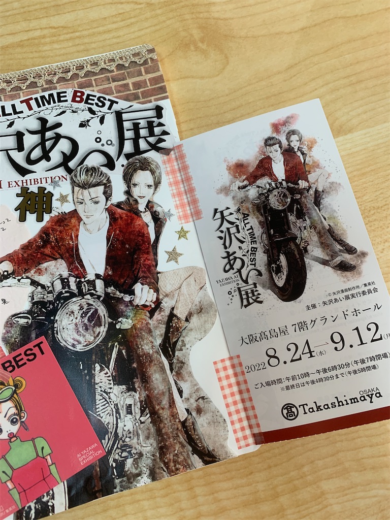 f:id:kitayama_eriko:20220923171306j:image f:id:kitayama_eriko:20220923171306j:image