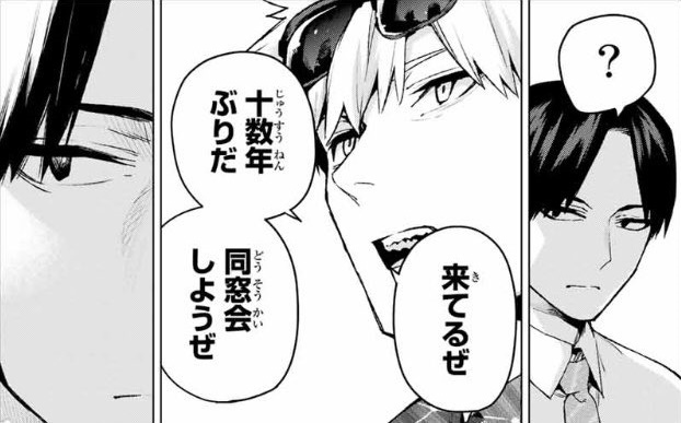 五等分の花嫁の感想と考察 99話 五つ子姉妹の実父とマルオとの関係は 五つ葉のクローバーの超主観的考察