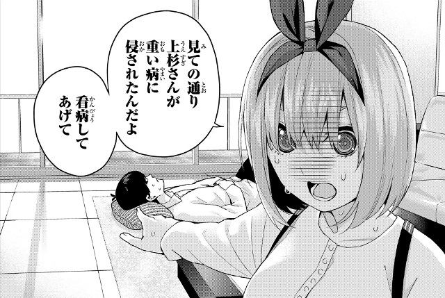 五等分の花嫁の感想と考察 特集 風太郎が四葉の演技力を過小評価しているわけ 五つ葉のクローバーの超主観的考察
