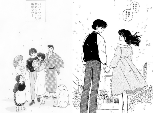 めぞん一刻を読み返して はじめに 五つ葉のクローバーの超主観的考察