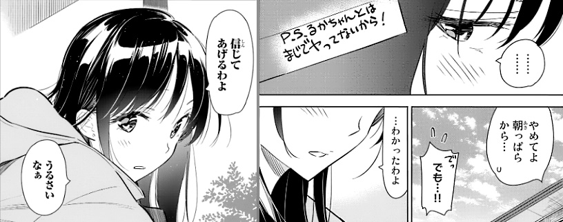 彼女 お借りしますの感想と考察 千鶴の恋心を言動と行動から読み取る 彼女 お借りしますの感想と考察 千鶴の恋心を言動と行動から読み取る