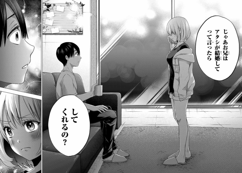カッコウの許嫁の感想と考察 46話 アタシが結婚してって言ったら 五つ葉のクローバーの超主観的考察