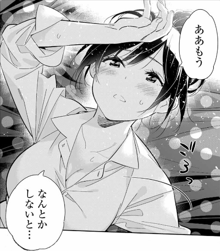 彼女 お借りしますの感想と考察 千鶴の恋心を言動と行動から読み取る 巻 五つ葉のクローバーの超主観的考察