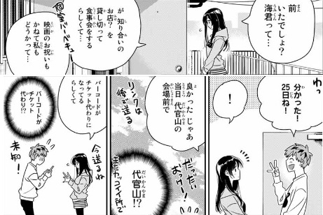 彼女 お借りしますの感想と考察 千鶴の恋心を言動と行動から読み取る 21巻 五つ葉のクローバーの超主観的考察