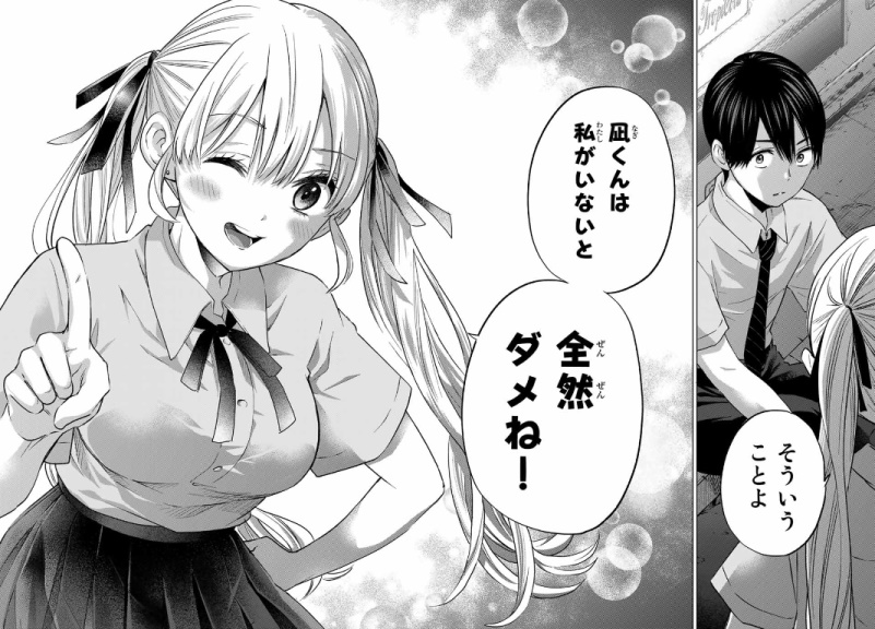 カッコウの許嫁の感想と考察 65話 私がいないと全然ダメね 五つ葉のクローバーの超主観的考察