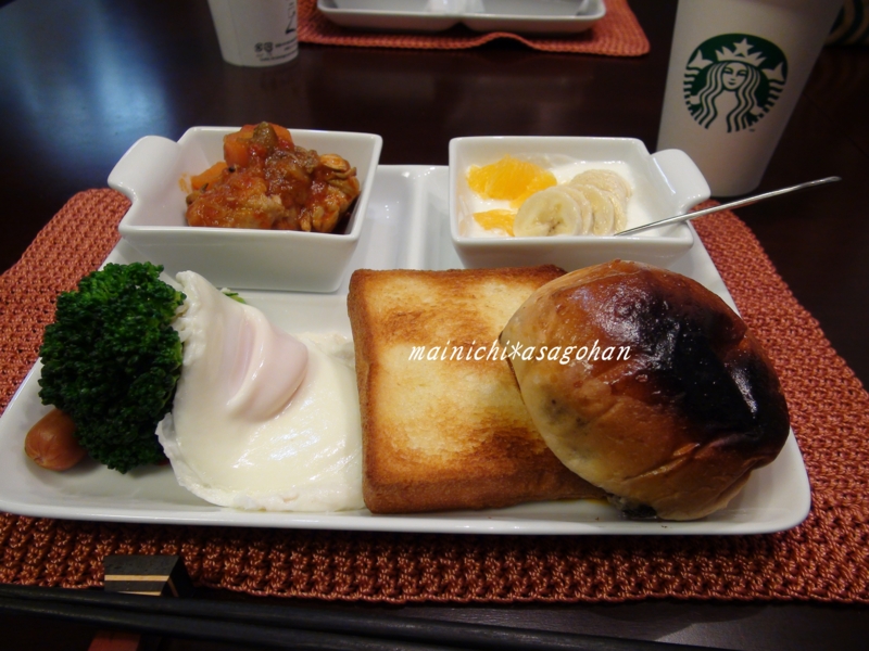スタバとホテル朝食 毎日ごはん