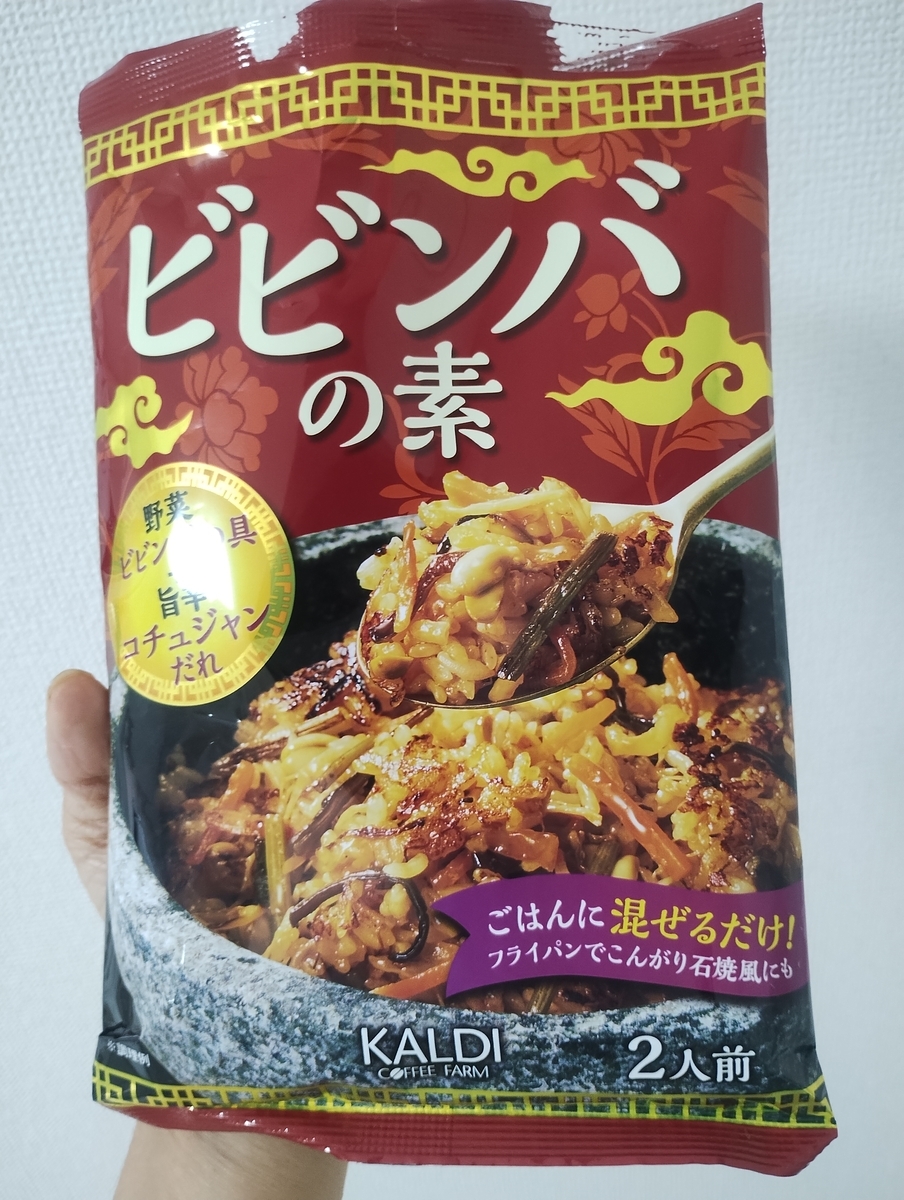 カルディで買ったビビンバの素
