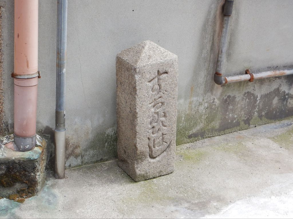 筋違橋親柱