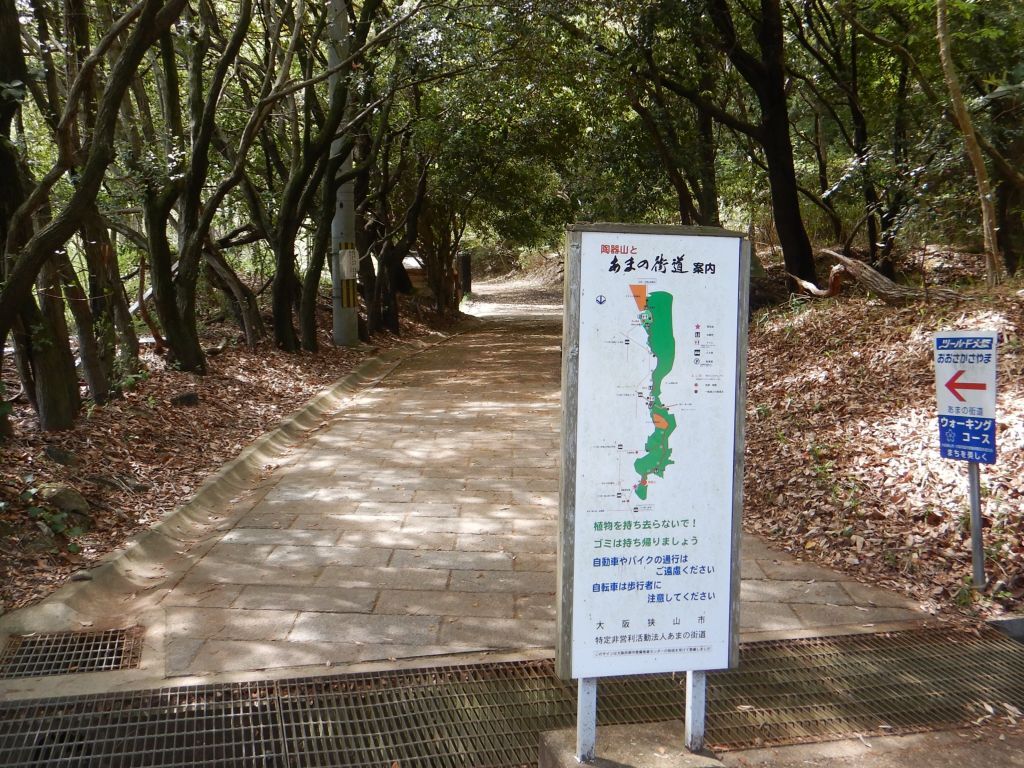 あまの街道入口